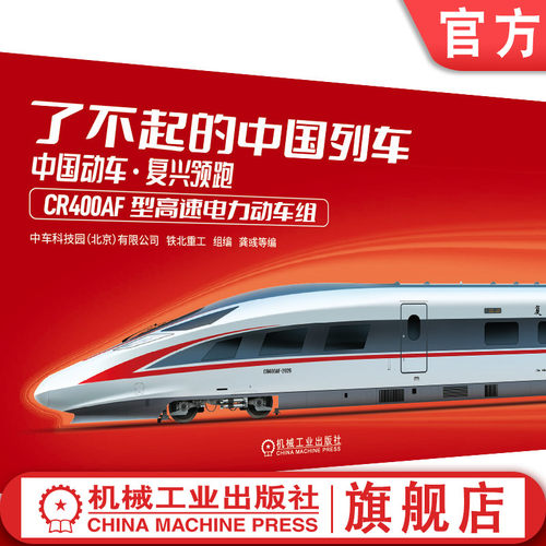 描绘经典列车，解析铁路技术，分享旅行记忆