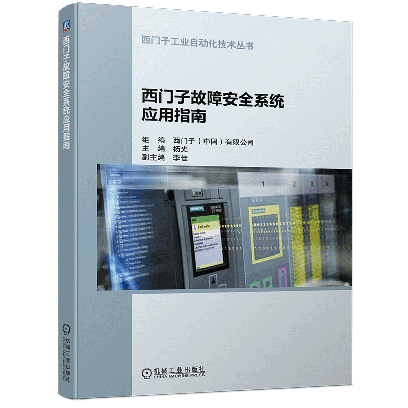 机械工业出版社官网正版