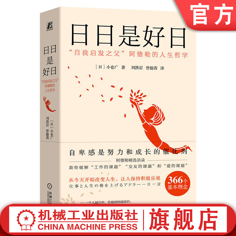 机械工业出版社官网正版