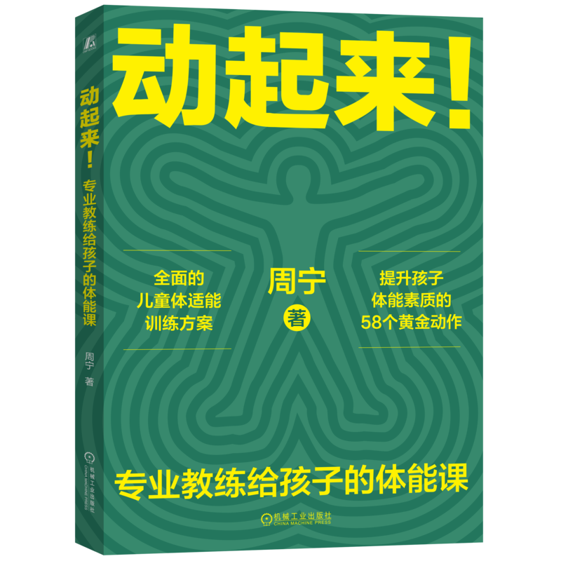 官网正版机械工业出版社