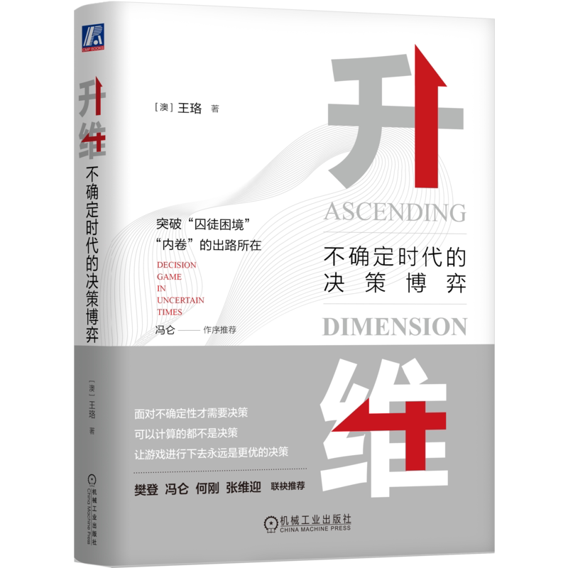官网正版机械工业出版社