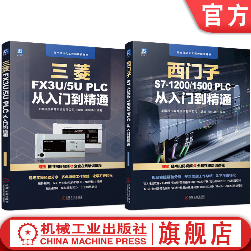 机械工业出版社官网正版