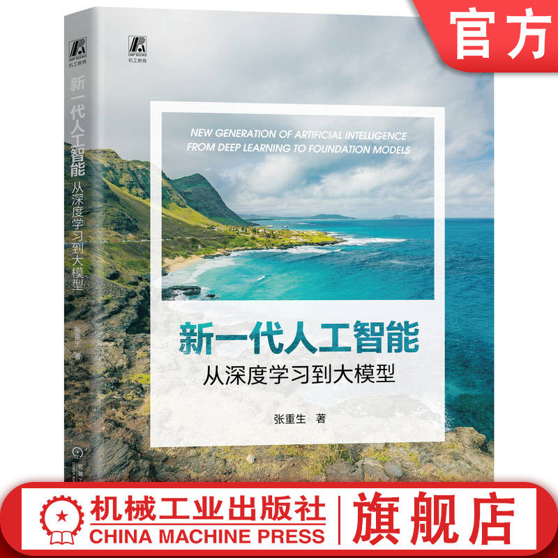 机械工业出版社官网正版