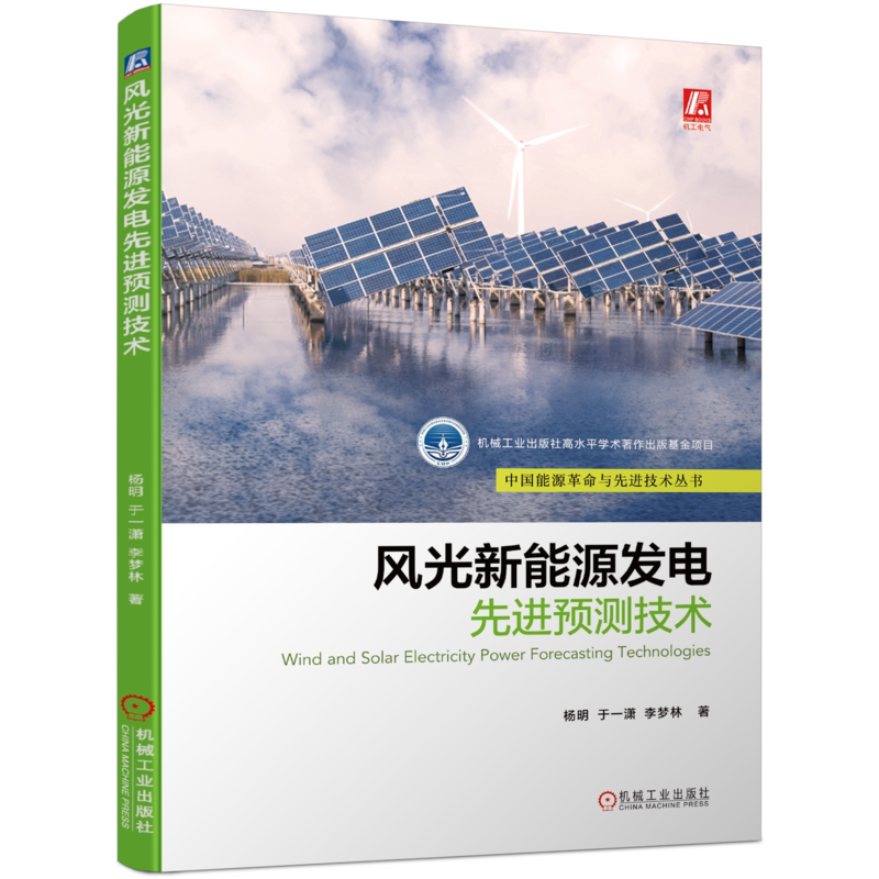 机械工业出版社官网正版