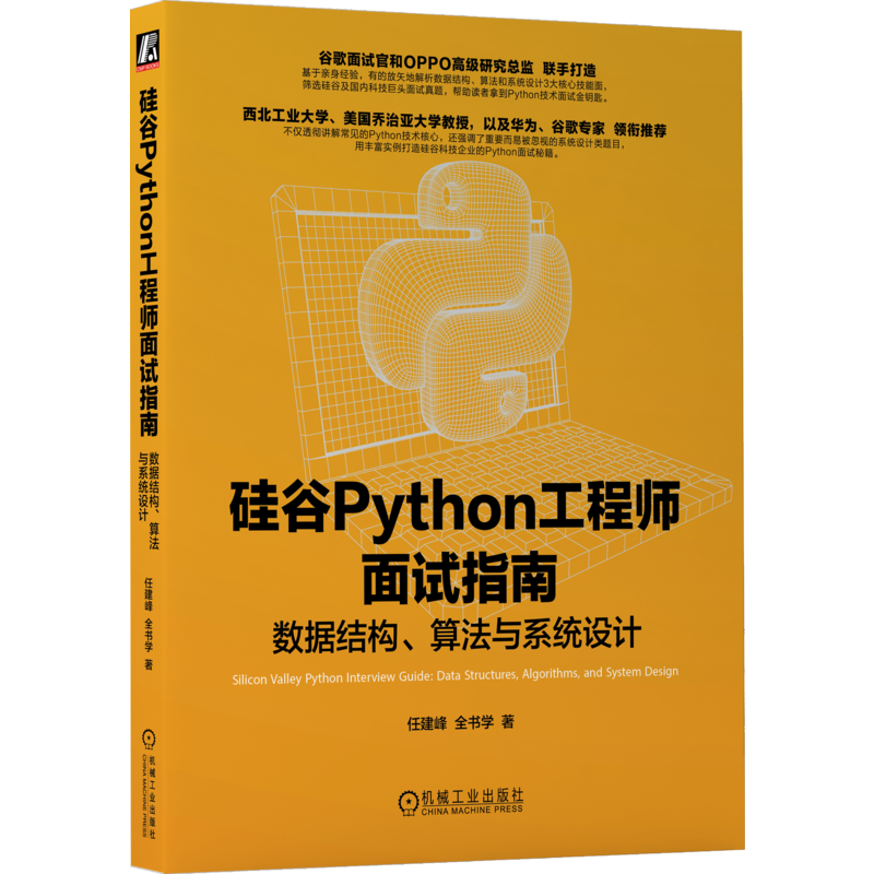 官网正版机械工业出版社
