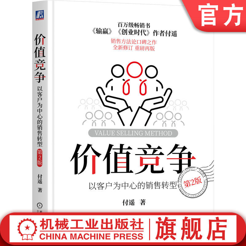 机械工业出版社官网正版