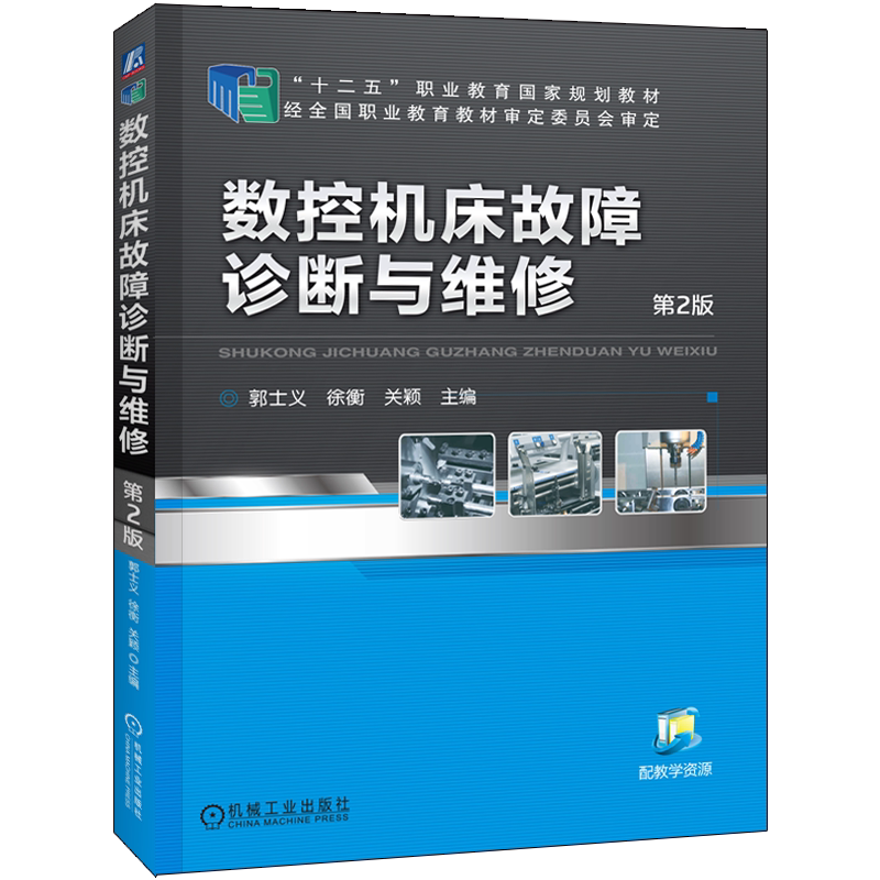 机械工业出版社官网正版
