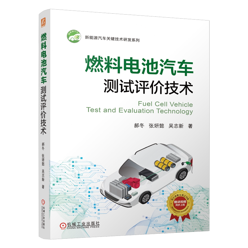机械工业出版社官网正版