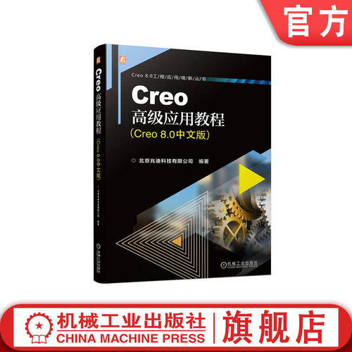 官网正版机械工业出版社