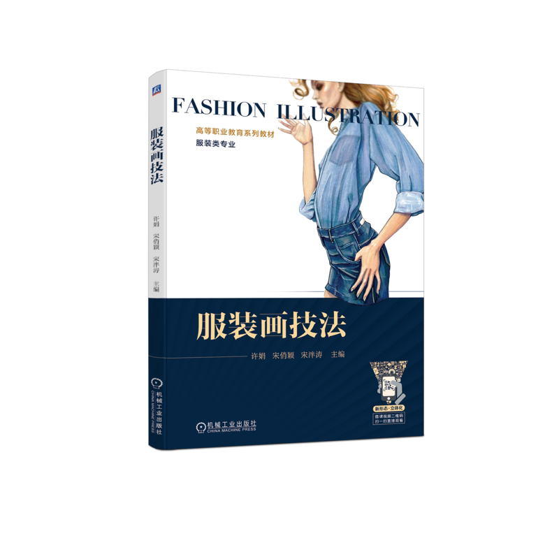服装机械工业出版社官网正版