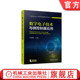 数字电子技术与微控制器应用 机械工业出版 宁改娣 9787111712749 社旗舰店 高等学校课程系列教材 官网正版