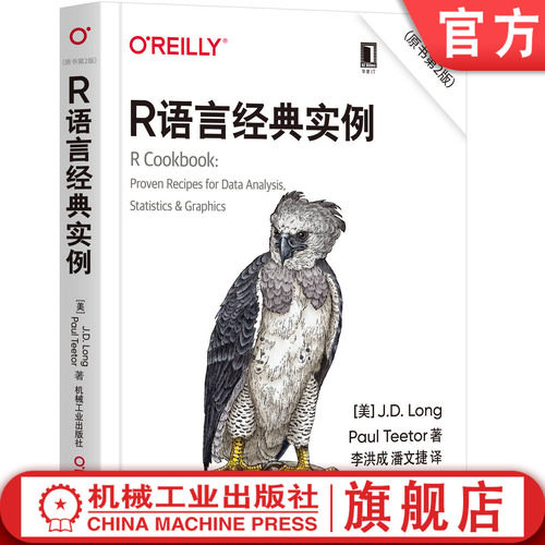机械工业出版社官方正版