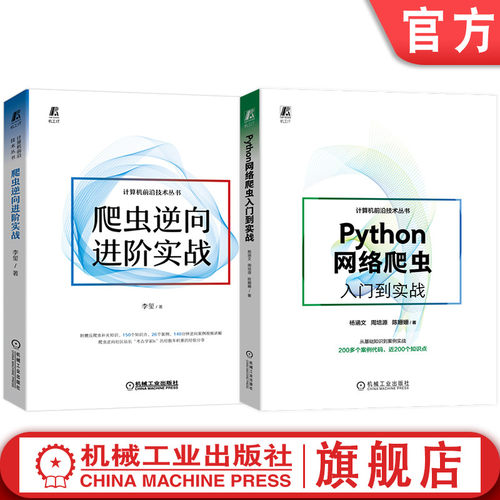 机械工业出版社官网正版