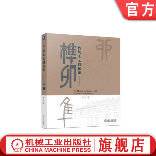 机械工业出版社官网正版