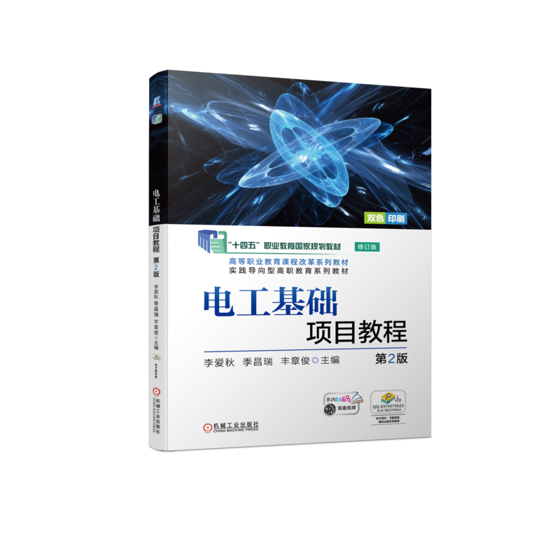 官网正版机械工业出版社