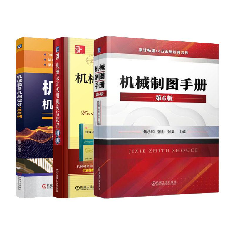 机械工业出版社官网正版
