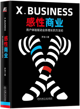 官网正版机械工业出版社