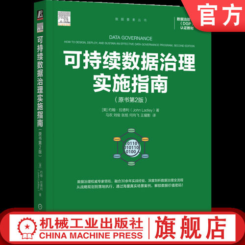 多场景治理方法，从战略到落地全流程指引