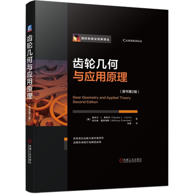 官网正版机械工业出版社