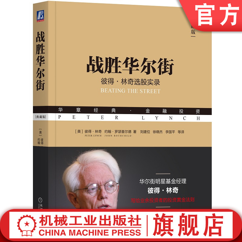 官网正版机械工业出版社