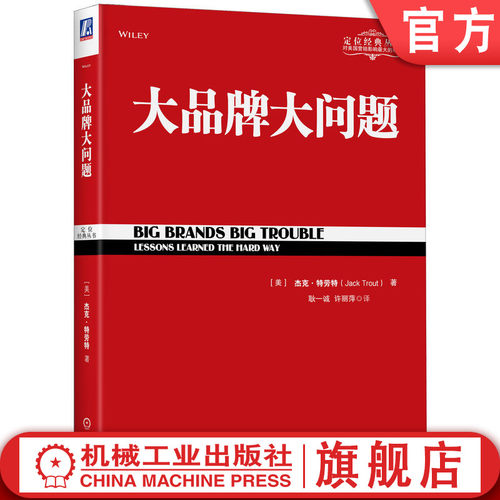 官网正版机械工业出版社