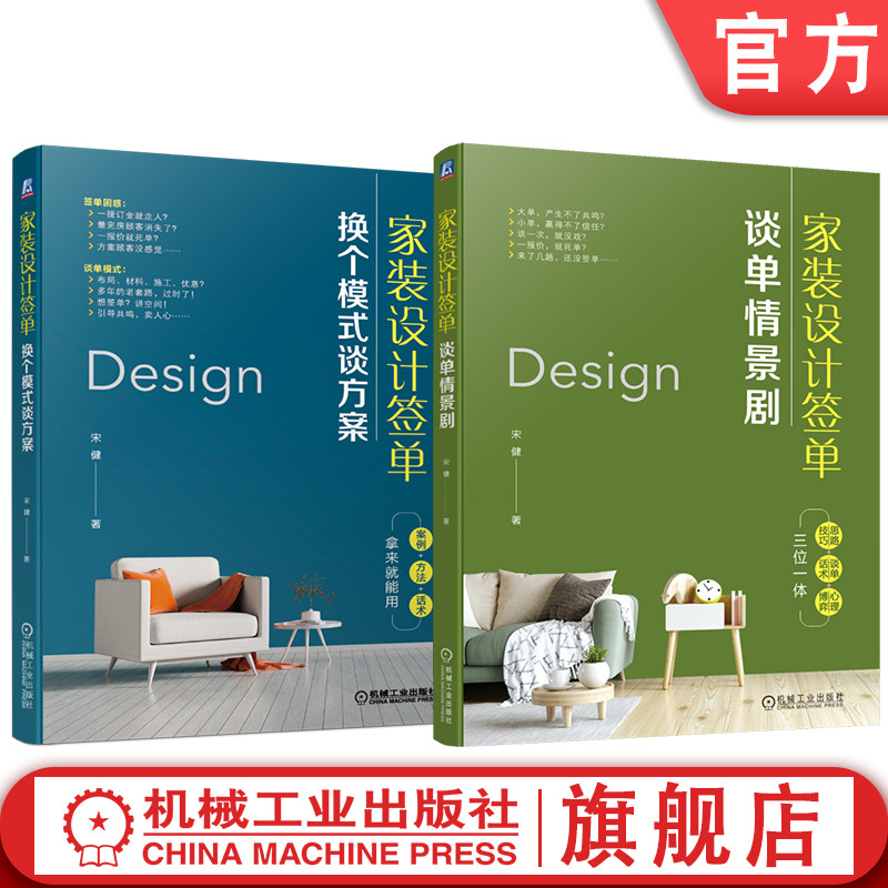 机械工业出版社官网正版