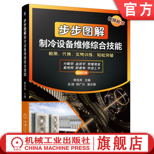 机械工业出版社官网正版