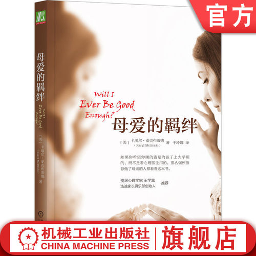 官网正版机械工业出版社