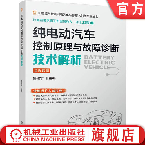 机械工业出版社官网正版