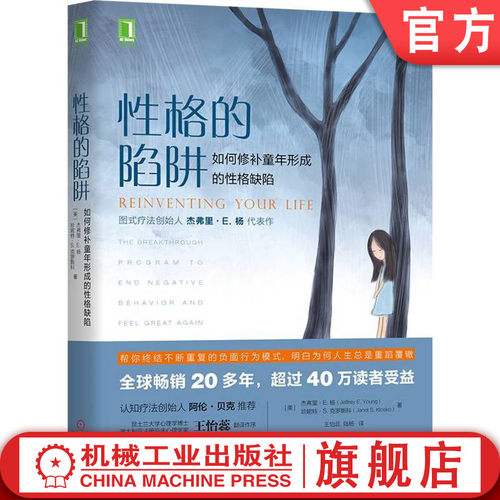 机械工业出版社官网正版