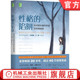 亲密关系 陷阱 杰弗里 性格缺陷 官网正版 认知疗法 反击 恋情 逃避 如何修补童年形成 屈从 计分表 社交孤立 信任 杨 性格