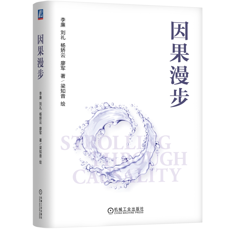 官网正版机械工业出版社