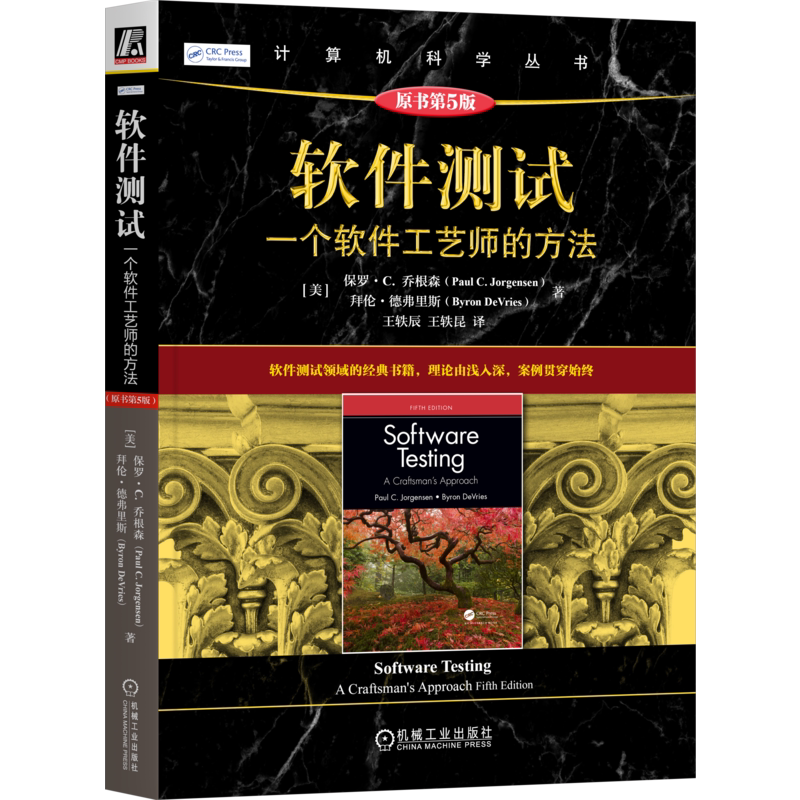 官网正版机械工业出版社
