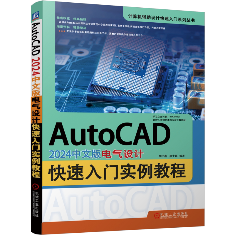 机械工业出版社官网正版