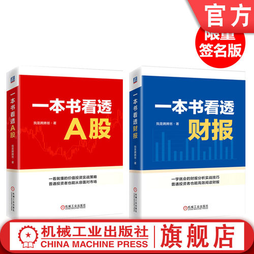 机械工业出版社官网正版