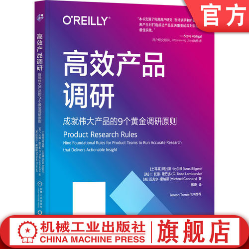 官网正版机械工业出版社