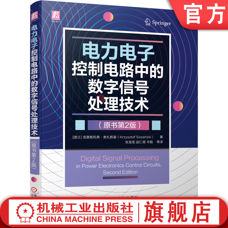 数字控制电路 数字信号处理  仿真实例