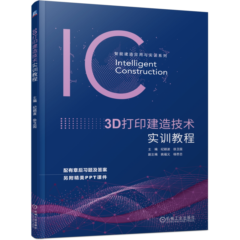 官网正版机械工业出版社