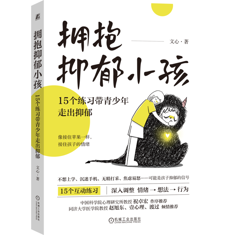 官网正版机械工业出版社