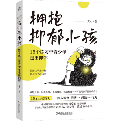 官网正版机械工业出版社