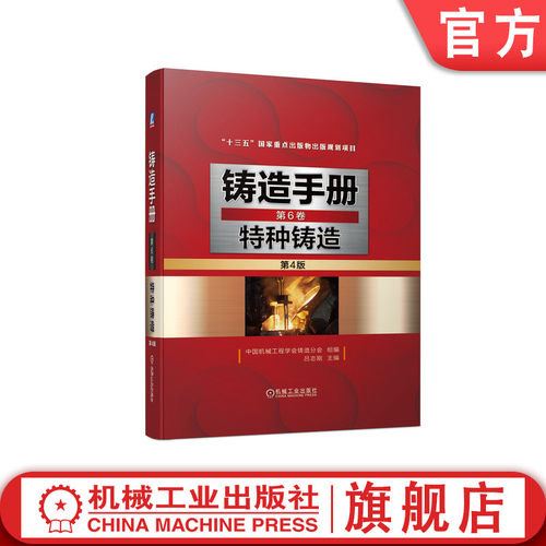 内容全面系统，技术先进实用，数据翔实可靠