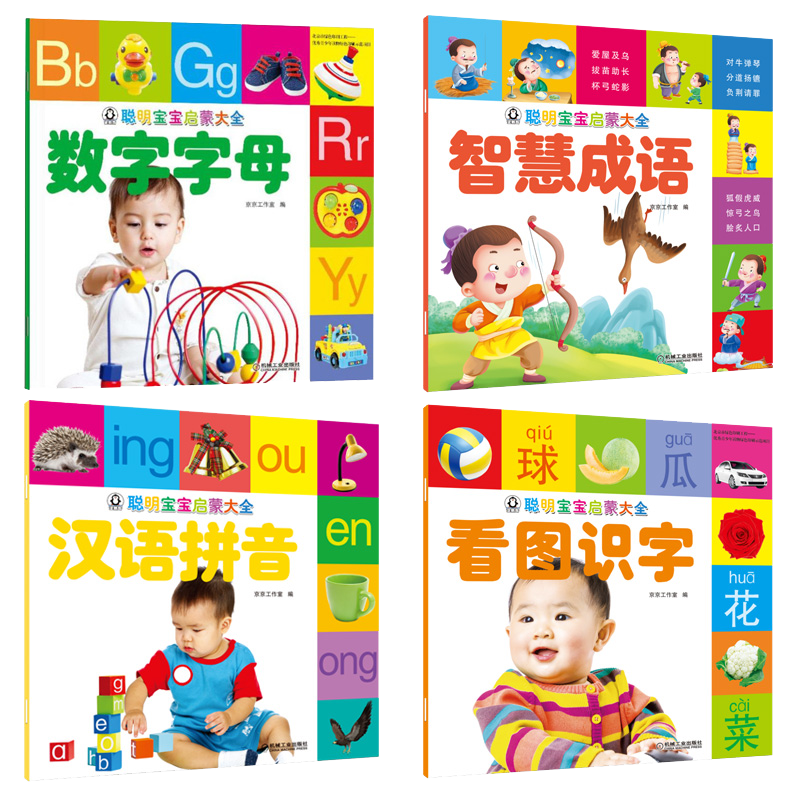 机械工业出版社官网正版