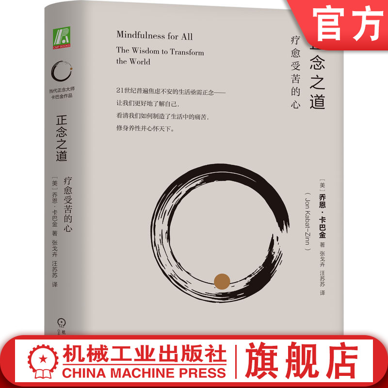 官网正版机械工业出版社