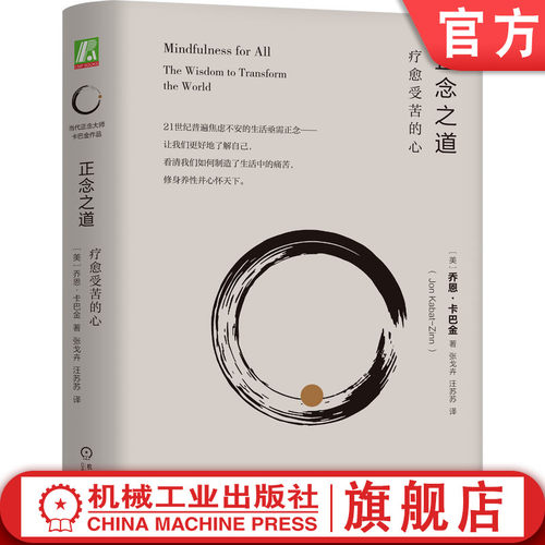 官网正版机械工业出版社