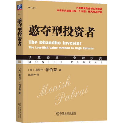 官网正版机械工业出版社