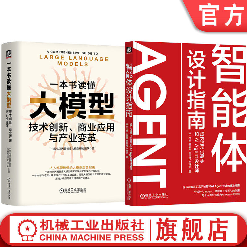 机械工业出版社官网正版