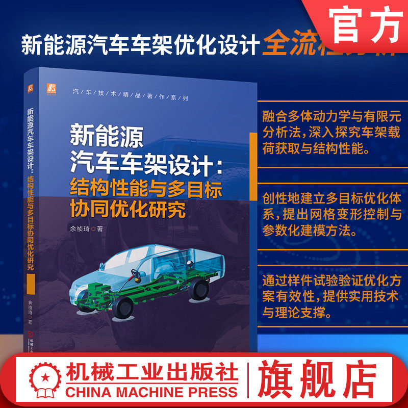 机械工业出版社官网正版