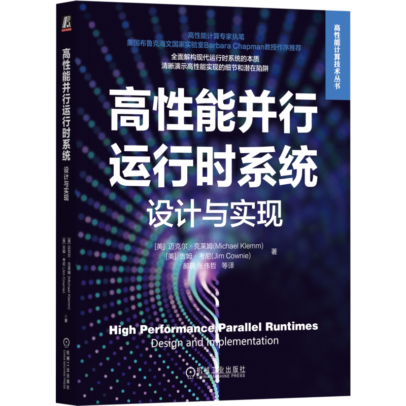 官网正版机械工业出版社