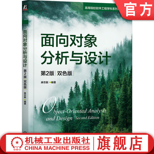 官网正版机械工业出版社