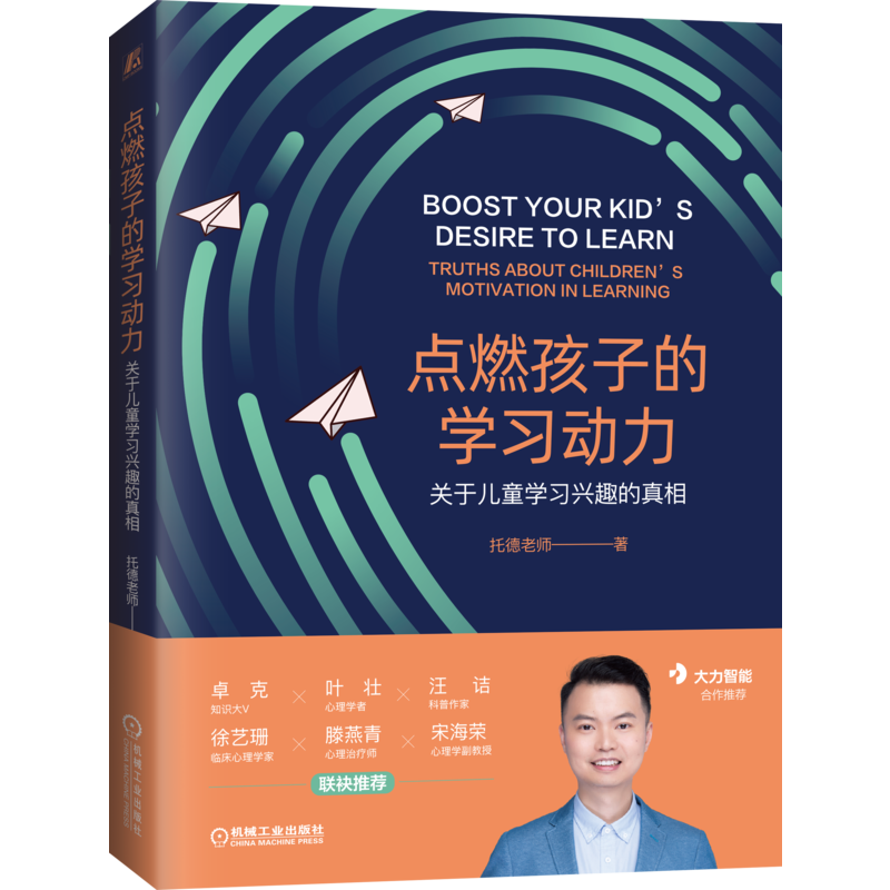 官网正版机械工业出版社